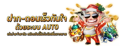 สล็อตออนไลน์ NEWTANS รวมค่ายเกมสล็อตครบทุกค่ายดัง