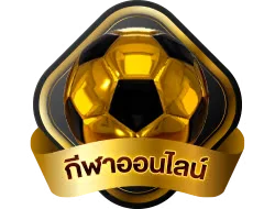 NEWTANS หวยออนไลน์ ฝากถอนออโต้รองรับทรูวอลเล็ต
