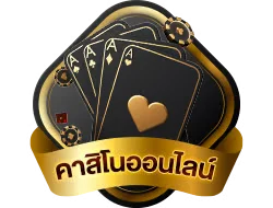 NEWTANS คาสิโนสด บาคาร่าออนไลน์ ถ่ายทอดจริง